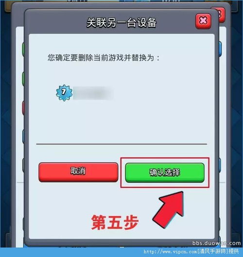 部落冲突ios版怎么关联安卓系统,部落冲突iOS版与安卓系统关联攻略