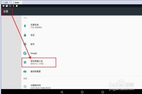 安卓纯净版系统怎么做的,深度解析纯净版系统构建方法