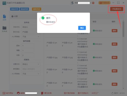 安卓系统重命名照片在哪,轻松掌握文件命名技巧