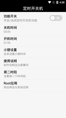 安卓系统关机时如何关闭app,如何确保APP安全关闭
