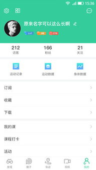 宥马运动自动跑插件安卓系统,安卓系统下的智能跑步伴侣