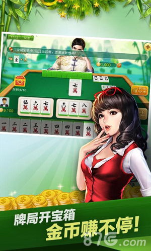 安卓系统打麻将一直赢,揭秘如何轻松实现连赢技巧