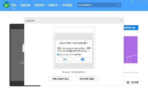 p30不能退回安卓系统,探索全新生态变革之旅