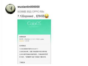 r9s刷安卓7.1系统,体验流畅新篇章