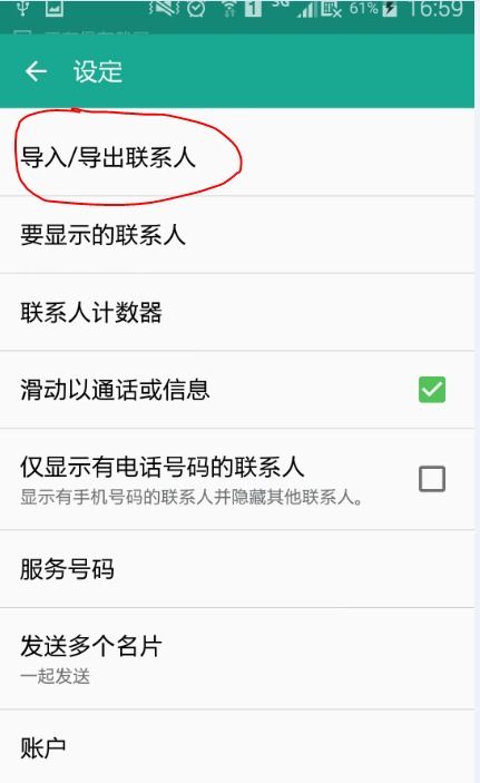 安卓系统怎么看联系人,如何根据联系人生成个性化概述