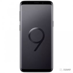 三星s9 安卓系统,极致性能与智能体验的完美融合