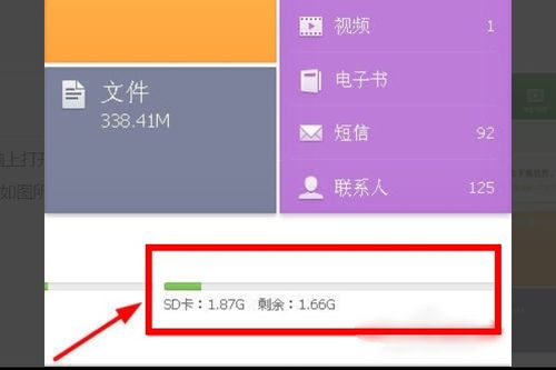 安卓系统的sd卡在哪里打开,安卓系统SD卡快速访问指南