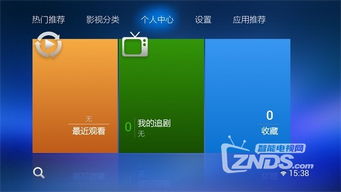 自制电视机安卓系统软件,功能丰富、操作便捷的智能娱乐新体验
