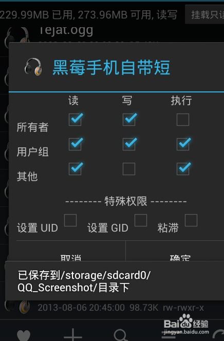 安卓系统刷机后还原设置,轻松恢复个性化配置攻略