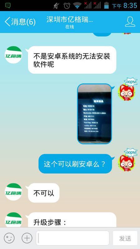 x6能刷安卓系统吗,解锁全新体验