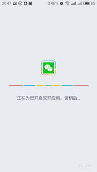 安卓系统可以两个微信,畅享微信双倍乐趣