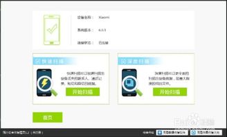 安卓系统微信找不见了,紧急寻回攻略大揭秘！