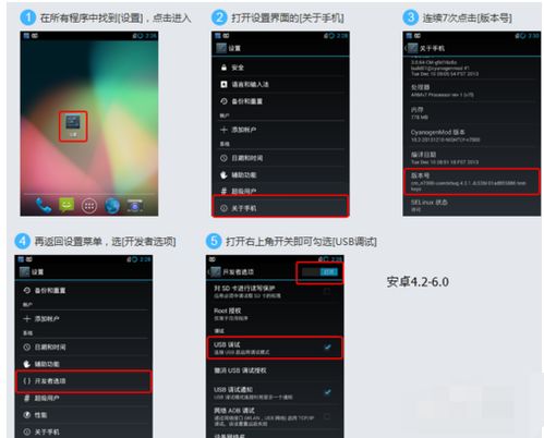 怎么给mp3刷安卓系统,体验全新智能体验