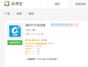 pdf安卓系统打不开怎么办,PDF文件在安卓系统无法打开的解决攻略