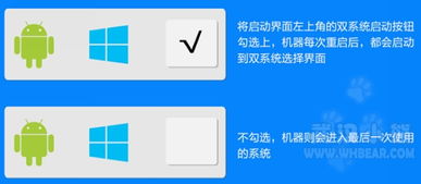 希沃如何切换到安卓系统,操作指南与技巧解析