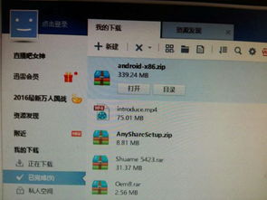 windows10 pro与安卓系统下载,Windows 10 Pro与安卓系统下载对比解析