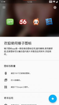 二代粉锤APP安卓系统,深度解析与全面体验
