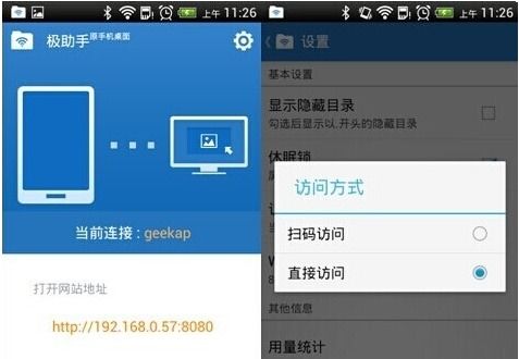 苹果电脑换安卓系统手机,跨界体验新篇章
