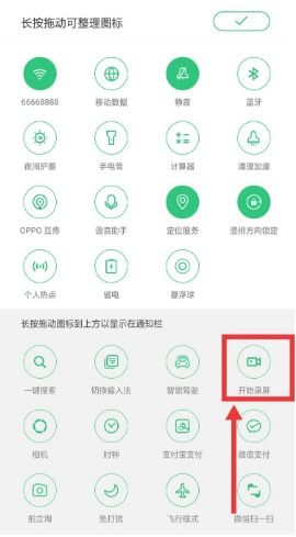 oppo安卓9系统能录屏吗,轻松实现录屏功能