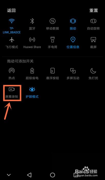 安卓系统的录屏在哪里呢,安卓系统录屏文件位置详解