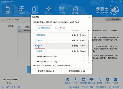 安卓系统能做u盘启动盘,轻松实现系统重装与数据备份