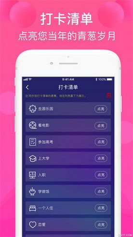 安卓系统好用的纪念日app,让重要日子不再错过
