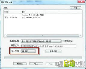 安卓系统制作u启动盘,轻松制作与使用指南