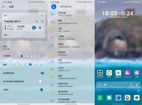 安卓改ios系统美化软件app最新,安卓改iOS系统美化软件APP深度解析