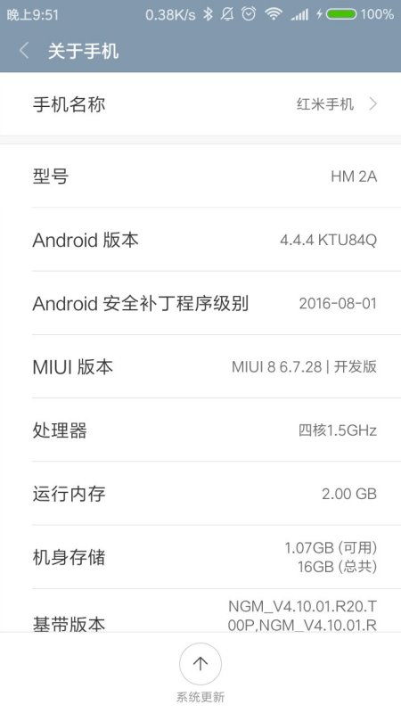 红米2s升级安卓系统,畅享最新系统体验