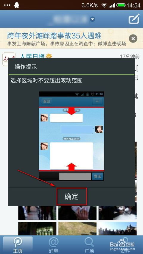 安卓系统的滚动截屏在哪,轻松捕捉长页面内容的方法概述