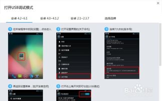 方易通安卓系统强刷,体验极致流畅