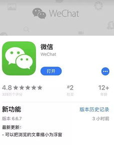 百度安卓换苹果系统更新,系统更新攻略与体验分享