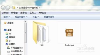 安卓手机可以装win7系统,跨平台系统融合新体验