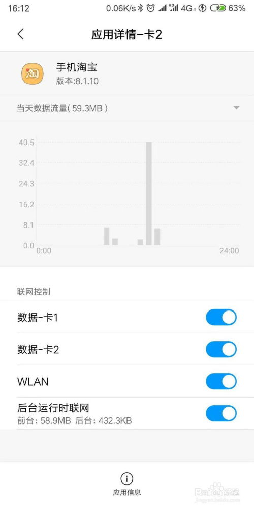 安卓系统怎么调4g,Android系统下轻松开启4G网络连接教程
