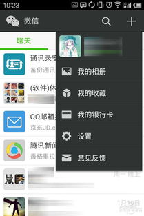 安卓系统微信聊天背景图,安卓系统下的独特视觉体验