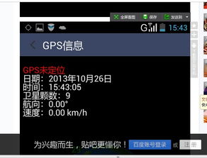 安卓导航系统的软件名称,揭秘XX导航系统软件的卓越功能与便捷体验
