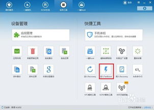 w2s刷系统卡在安卓,W2S刷机技巧解析