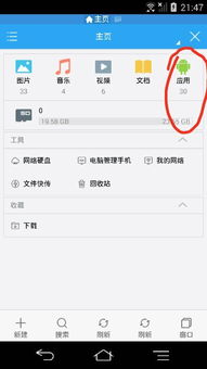 安卓系统怎么从文件里打开APP,通过安卓系统文件管理器直接启动应用程序的步骤指南