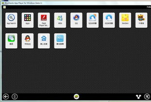 win7怎么虚拟安卓系统教程,Win7系统下轻松搭建安卓虚拟机教程