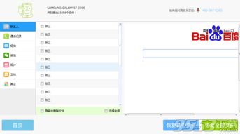 用电脑运行安卓系统还原,轻松实现跨平台体验