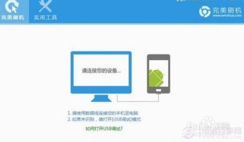 如何手动刷机安卓版系统,轻松升级系统体验新功能