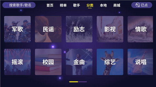 免费安卓版ktv点歌系统软件,轻松打造私人K房