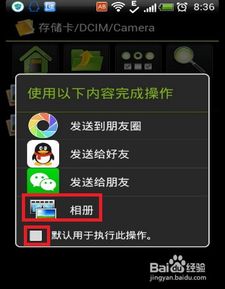 安卓系统图片打开方式,图片打开方式的多样性与便捷性