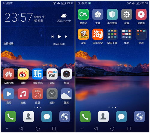 华为平板安卓系统好还是EMUI,安卓系统与EMUI的优劣对比