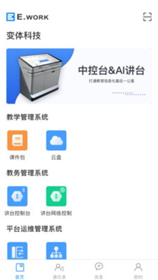 安卓版教学系统下载安装,安卓版教学系统下载与安装指南