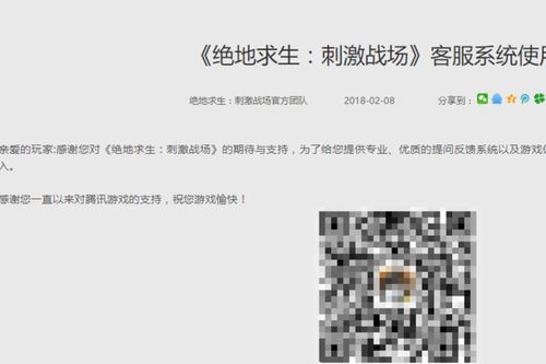 刺激战场在安卓系统封号,揭秘封号背后的原因与应对策略