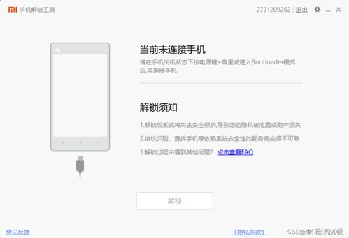 安卓刷小米系统软件教程,安卓刷小米系统软件教程全解析