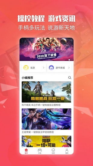 北通游戏厅下载安卓系统,畅享手游新体验