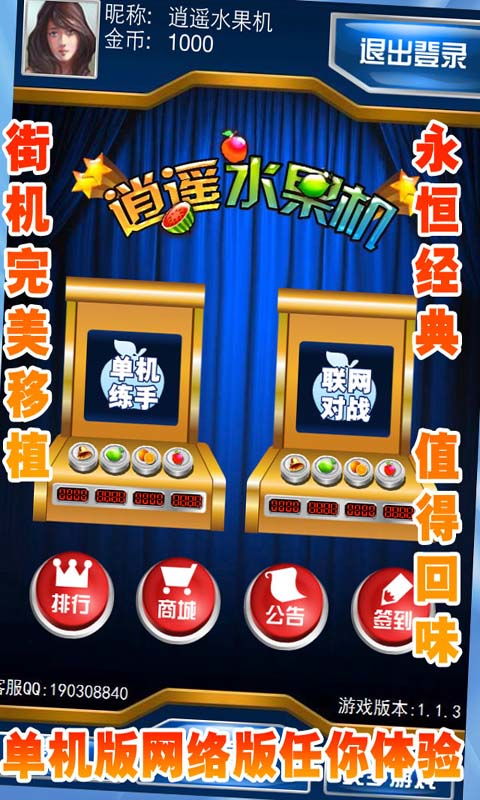 水果机安卓系统单机版,畅享无尽乐趣的休闲游戏体验