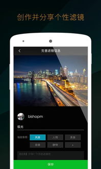 mix滤镜大师安卓系统能下载吗,轻松打造个性化美图